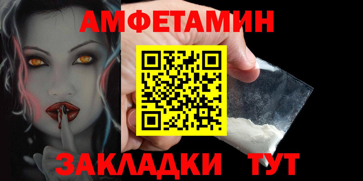 Амфетамин VHQ Березники