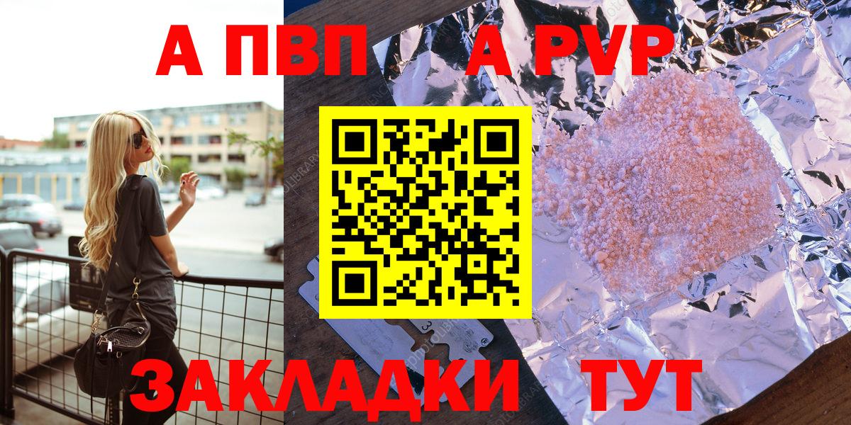 A-PVP мука Березники