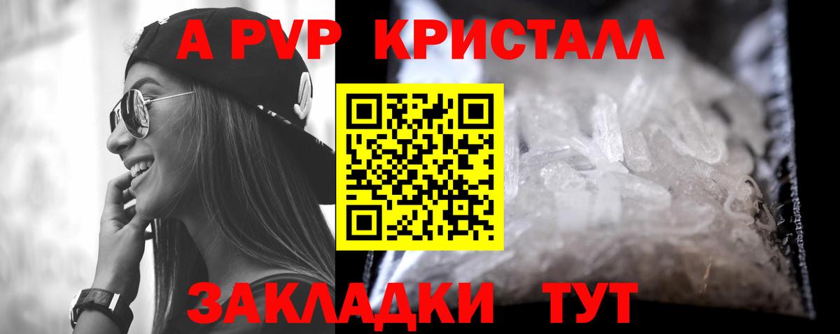 Alpha PVP VHQ  Вход с VPN  APVP VHQ  Березники 