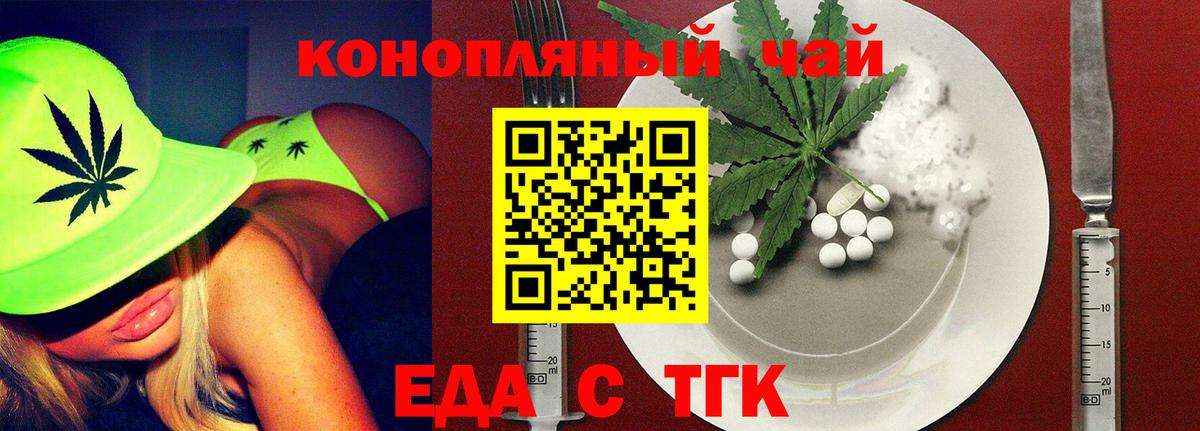 Березники  Еда ТГК конопля  Вход с VPN 