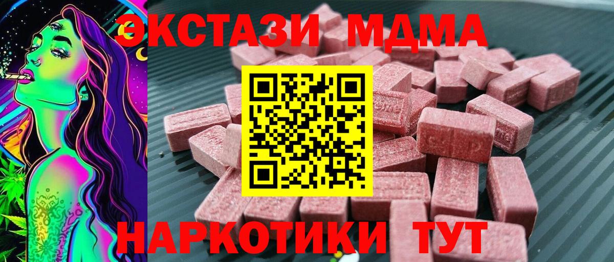 Ecstasy TESLA  Ecstasy  Вход с VPN  Березники  Экстази Philipp Plein 