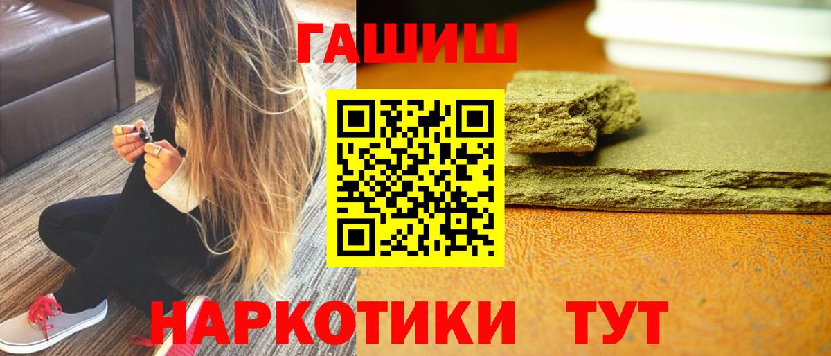 Гашиш хэш Березники