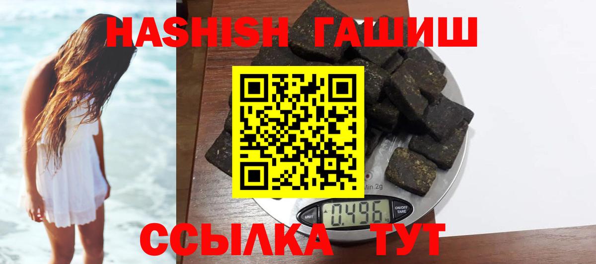 ГАШ убойный  Вход с VPN  ГАШИШ гашик  Березники 
