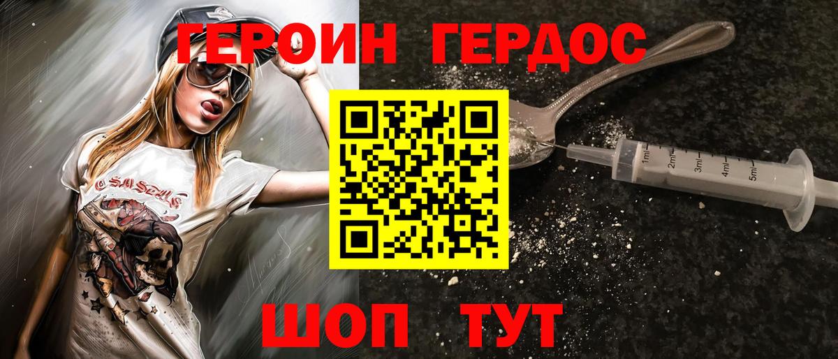 ГЕРОИН  Героин VHQ  Вход с VPN  Березники 