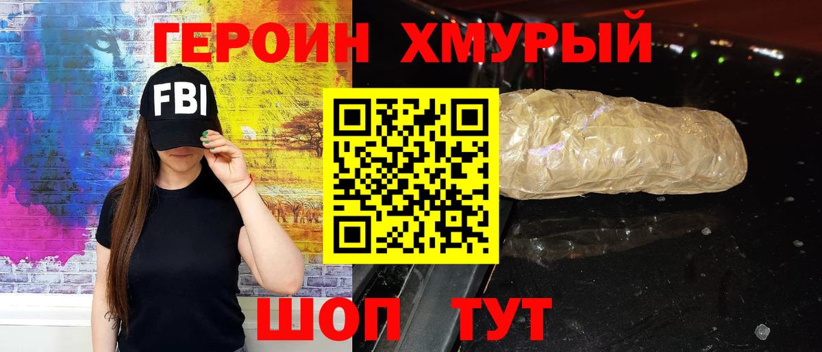 ГЕРОИН гречка Березники