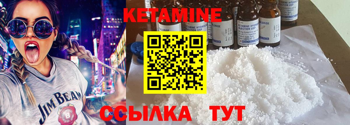 Кетамин ketamine  Кетамин VHQ  Березники  Вход с VPN 