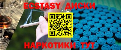 ECSTASY Гусь-Хрустальный