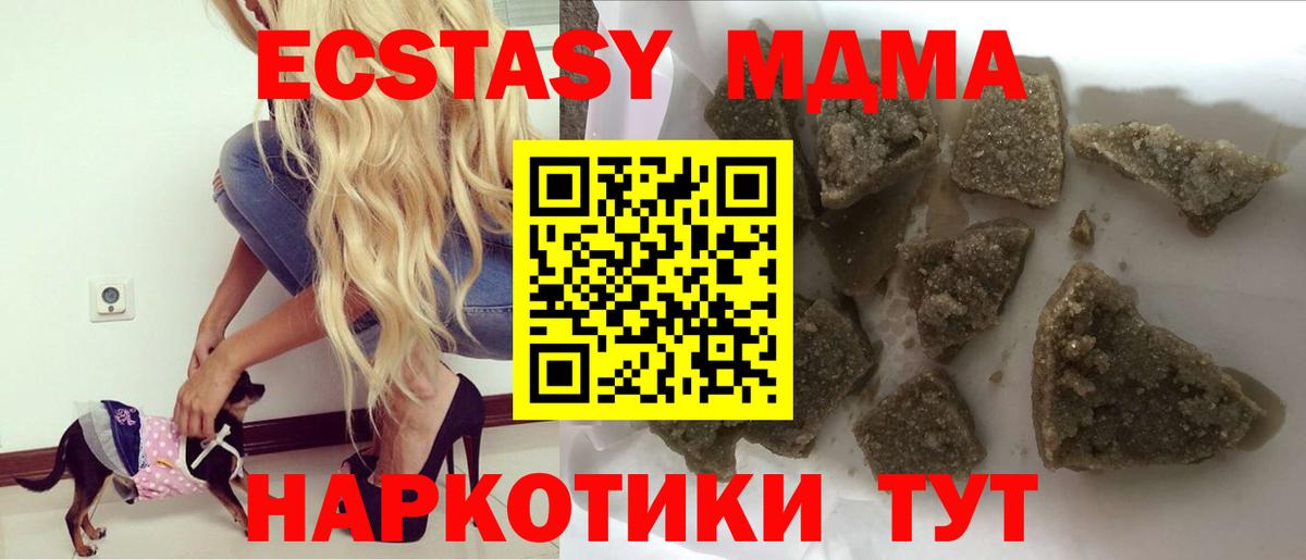 МДМА кристаллы Березники