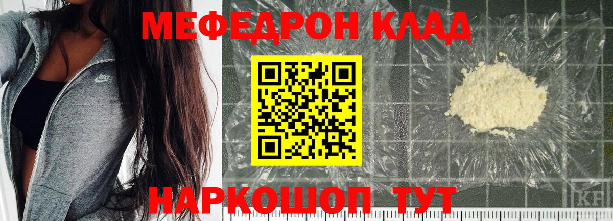 МЯУ-МЯУ 4 MMC  Меф  цены наркотик  Березники  Вход с VPN  Меф  Мефедрон mephedrone 