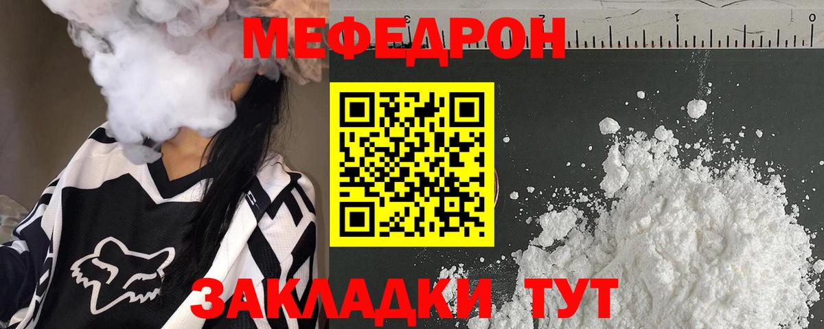 Мефедрон мука Березники