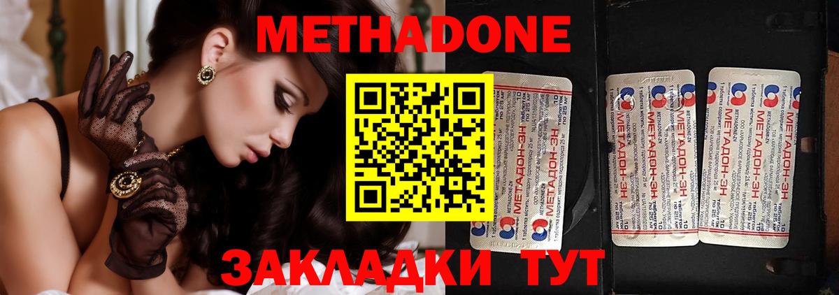 МЕТАДОН VHQ Березники