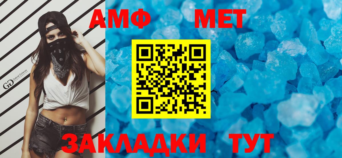 МЕТАМФЕТАМИН  Вход с VPN  МЕТАМФЕТАМИН витя  Березники  МЕТАМФЕТАМИН витя 